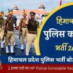 HP Police Constable REcruitment 2024. Apply Online All information write in blue background colour and one image is shown in pared.