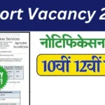 Airport jobs vacancy 2024 Apply Online this image is insert one Application Form and white background colour all information write blue , white, and Green text colour.