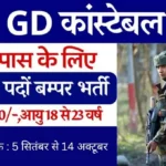 SSC GD Constable Recruitment 2025. This image is show one constable image and all information write white and blue background colour.image text colour is white and read.
