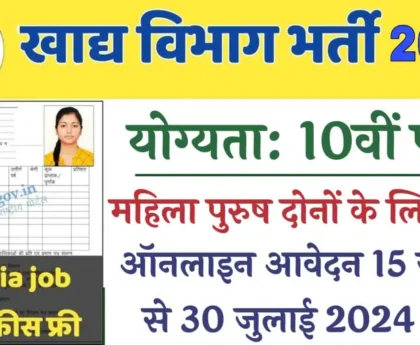 Data Entry Operater Recruitment 2024 Apply online. Government jobs